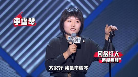 李雪琴郭麒麟爆料视频,揭秘娱乐圈幕后趣事  第3张